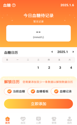 ָ��Ѫ��app���ذ�װ���°�