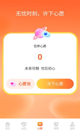 ָ��Ѫ��app���ذ�װ���°�