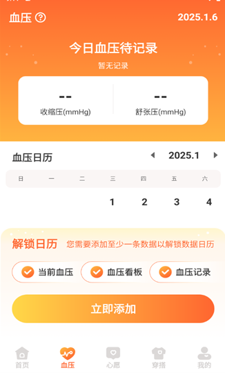 ָ��Ѫ��app���ذ�װ���°�