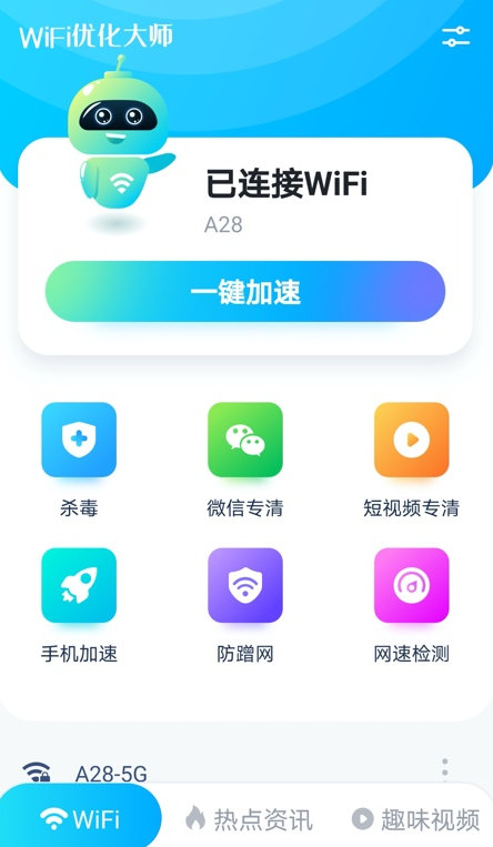 WiFi�Ż���ʦ���عٷ���