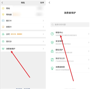 ΢��֧������������ô������ƹ��� ΢��֧���������˴�ʲô�绰