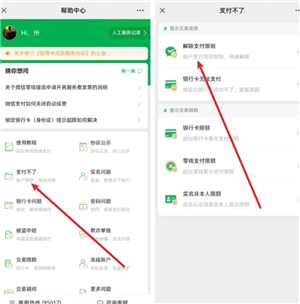 ΢��֧������������ô������ƹ��� ΢��֧���������˴�ʲô�绰