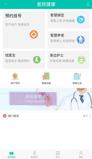 ���񽡿�(ҽ����)��Ѱ�����