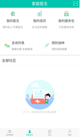 ���񽡿�(ҽ����)��Ѱ�����