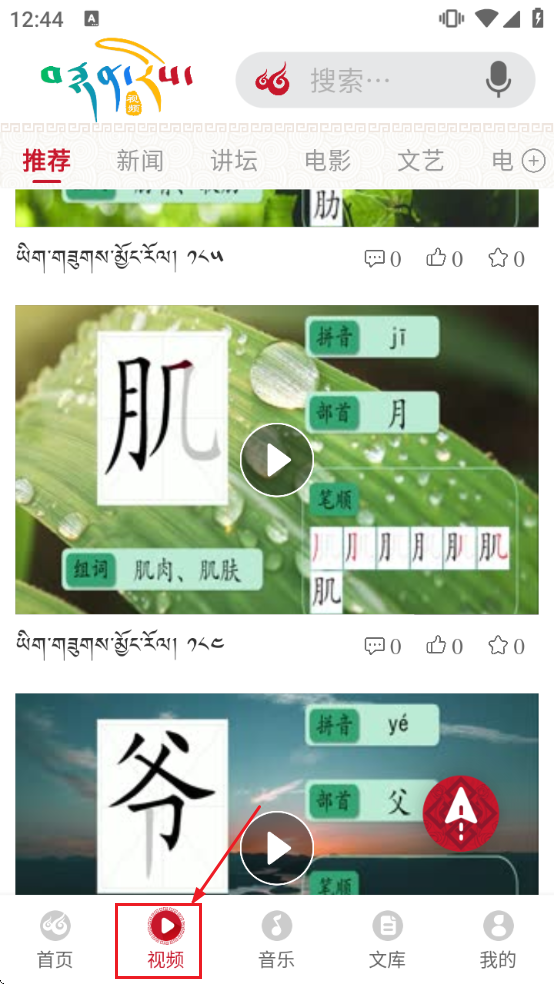 �Ʋ��������ذ�׿�ֻ��氲װ