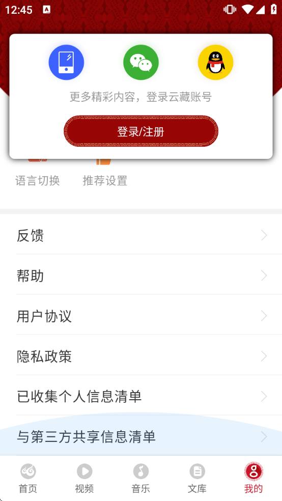 �Ʋ��������ذ�׿�ֻ��氲װ