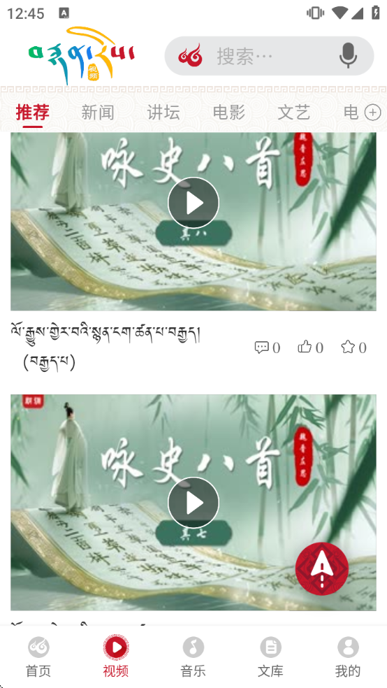 �Ʋ��������ذ�׿�ֻ��氲װ