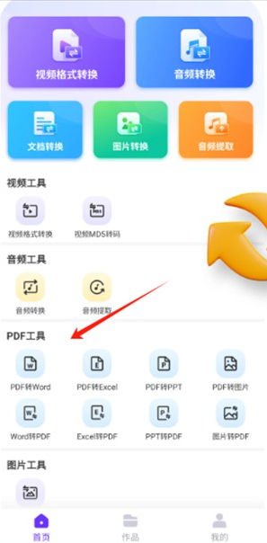 万能格式转换器官方下载 万能格式转换器官方下载