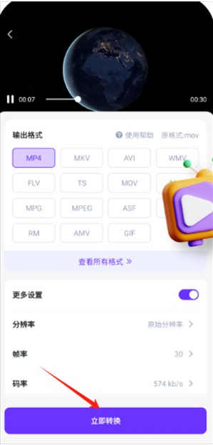 万能格式转换器官方下载 万能格式转换器官方下载