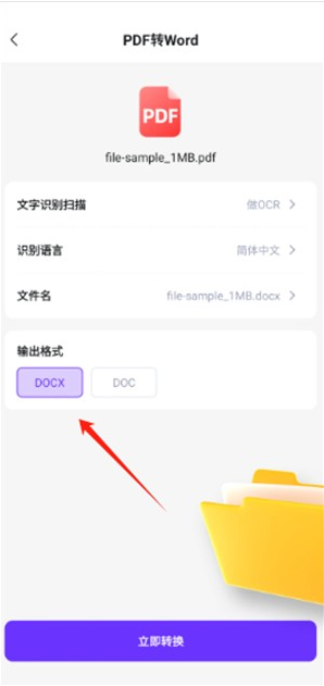 万能格式转换器官方下载 万能格式转换器官方下载