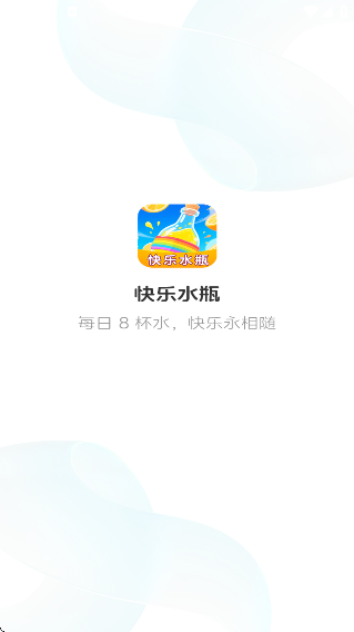 ����ˮƿapp�ٷ���