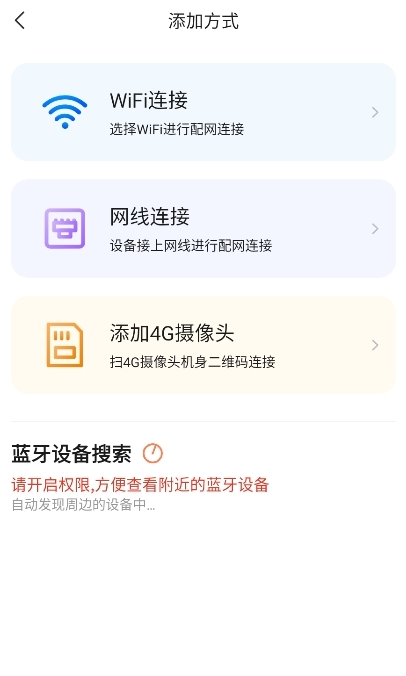 多多监控手机版下载 多多监控手机版下载