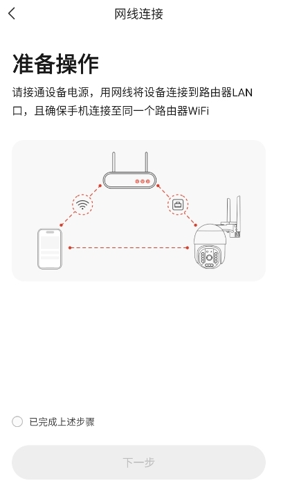 多多监控手机版下载 多多监控手机版下载
