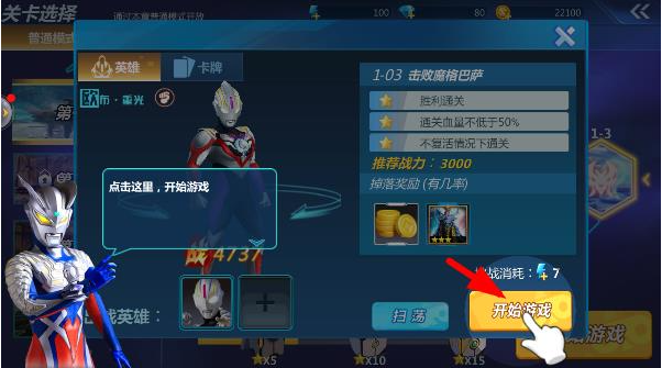 奥特曼之格斗超人安卓版下载 奥特曼之格斗超人安卓版下载