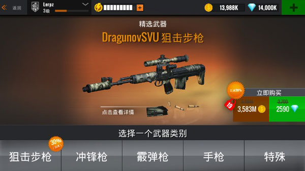 夺命狙击手游戏官方版下载 夺命狙击手游戏官方版下载