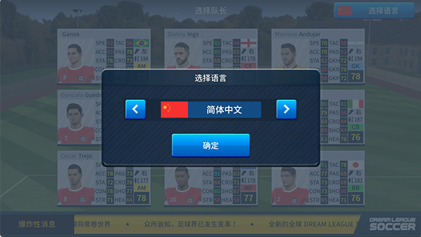 �λ��������˹ٷ���(Dream League)
