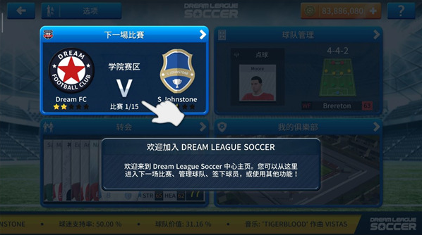 �λ��������˹ٷ���(Dream League)