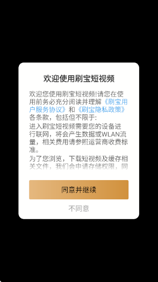 ˢ������Ƶapp���ذ�װ��׿��