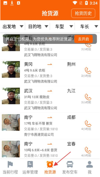 ���ջ��ʻԱapp���°�