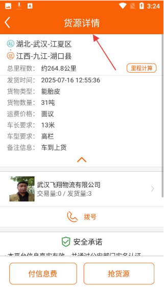 ���ջ��ʻԱapp���°�