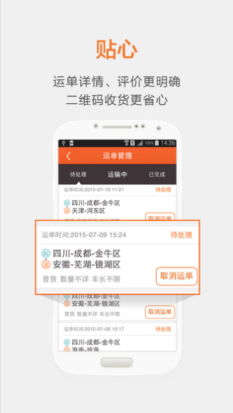 ���ջ��ʻԱapp���°�