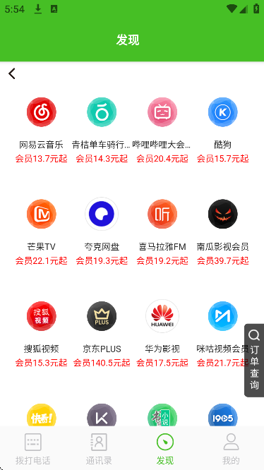 千寻电话app官方正版 千寻电话app官方正版