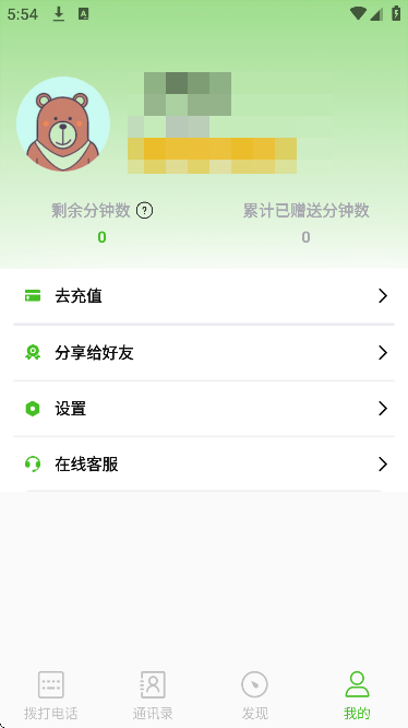 千寻电话app官方正版 千寻电话app官方正版