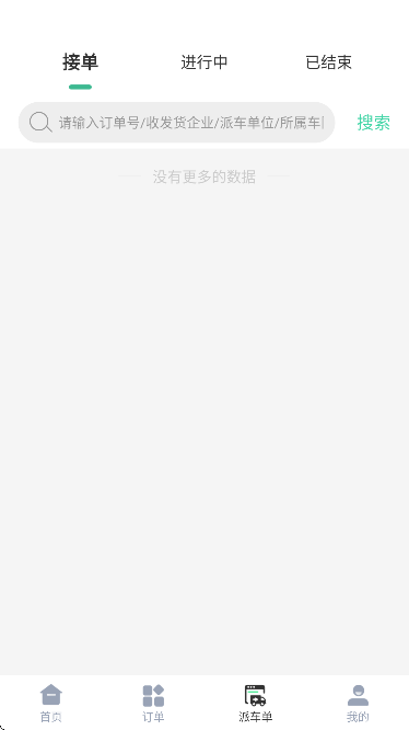 晋能快成司机官方免费下载 晋能快成司机官方免费下载