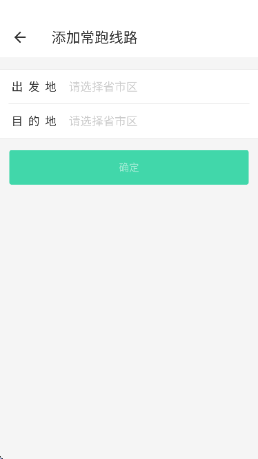 晋能快成司机官方免费下载 晋能快成司机官方免费下载