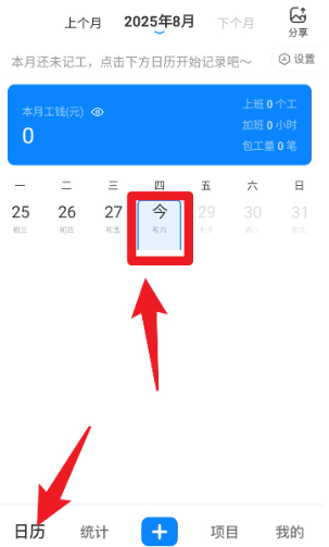 ���Ĺ��ؼǹ�����app���ذ�װ�ֻ���