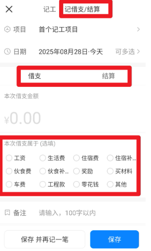 ���Ĺ��ؼǹ�����app���ذ�װ�ֻ���