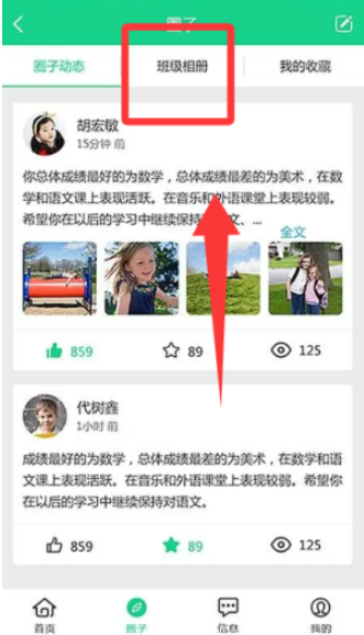 成长指南针家长端下载官方版 成长指南针家长端下载官方版