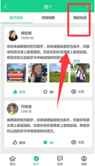 成长指南针家长端下载官方版 成长指南针家长端下载官方版