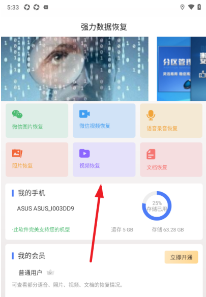 ǿ�����ݻָ����°�