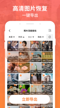 ǿ�����ݻָ����°�