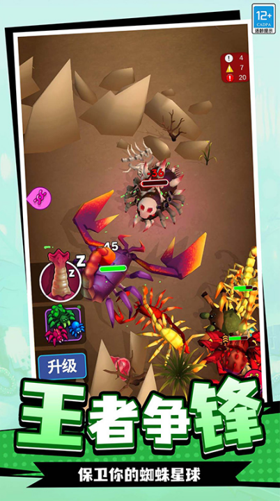 蛛蛛历险记荣耀版 蛛蛛历险记荣耀版