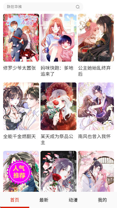 ��������app���°�