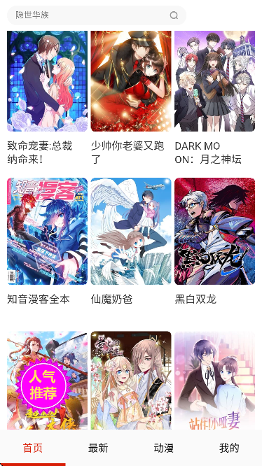 ��������app���°�