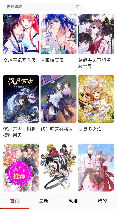 ��������app���°�