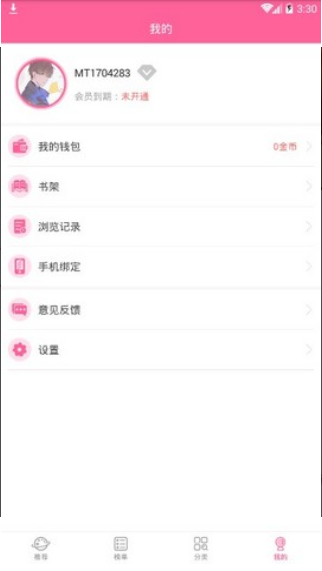 泡菜漫画app最新版 泡菜漫画app最新版