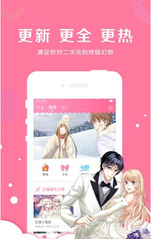 泡菜漫画app最新版 泡菜漫画app最新版