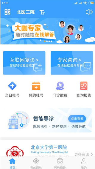 ��ҽ��Ժapp���°�