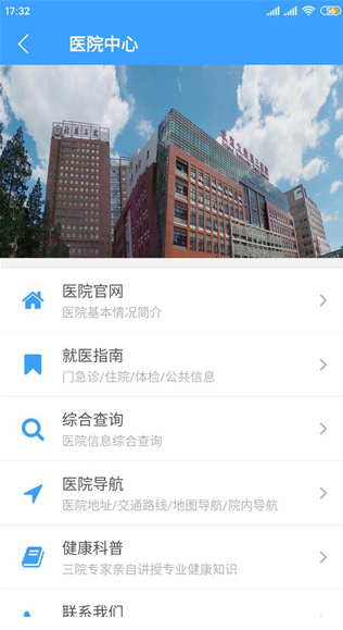 ��ҽ��Ժapp���°�