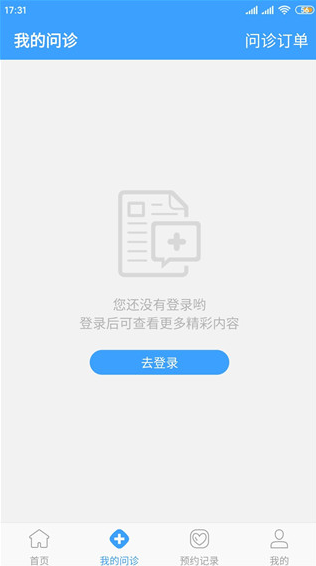 ��ҽ��Ժapp���°�