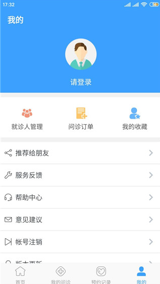 ��ҽ��Ժapp���°�