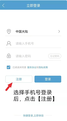 中国旅游新闻app下载 中国旅游新闻app下载