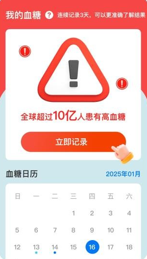 �ÿ�Ѫ�Ǽ�¼��׿��