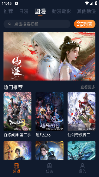 卡拉动漫app最新版 卡拉动漫app最新版