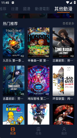 卡拉动漫app最新版 卡拉动漫app最新版