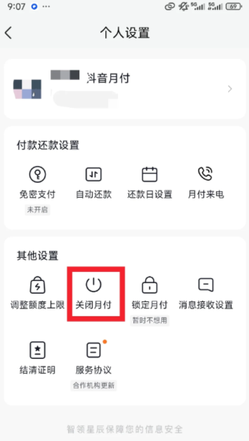 �����¸�һ����ͨ�˾�ȡ���� �����¸���ͨ�����Ϲرտ�����